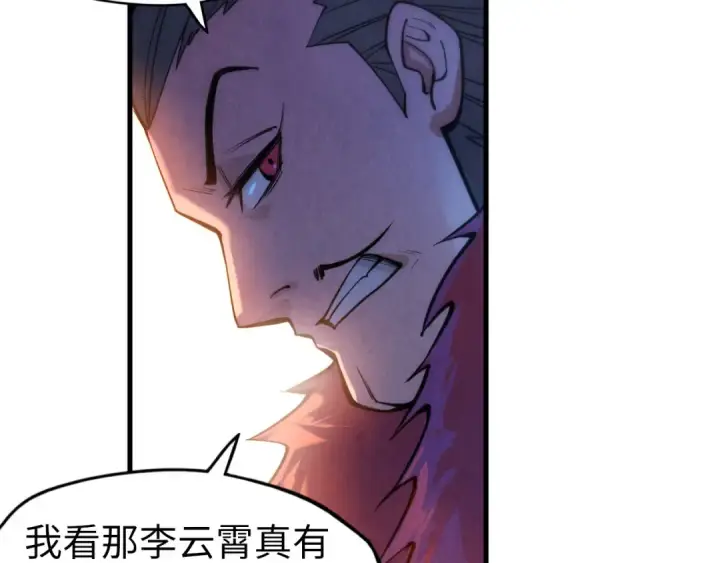 《这一世我要当至尊》第70话 浩然正气图29