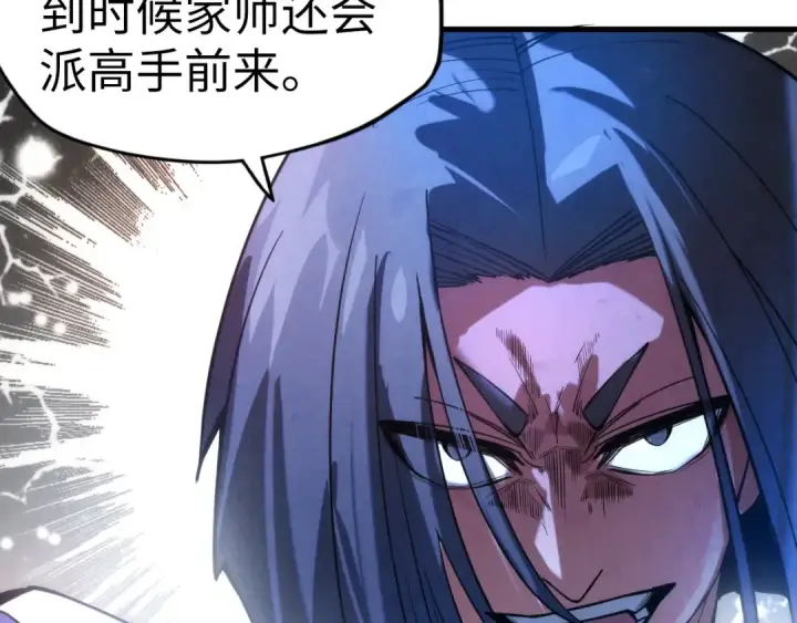 《这一世我要当至尊》第70话 浩然正气图31