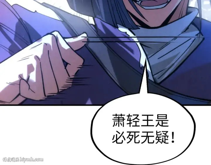 《这一世我要当至尊》第70话 浩然正气图32