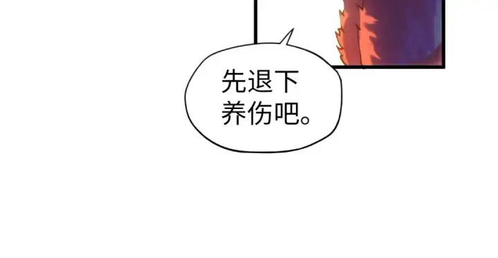 《这一世我要当至尊》第70话 浩然正气图34