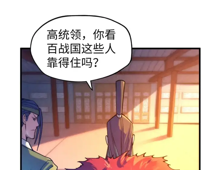 《这一世我要当至尊》第70话 浩然正气图35