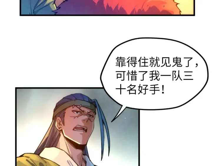 《这一世我要当至尊》第70话 浩然正气图36