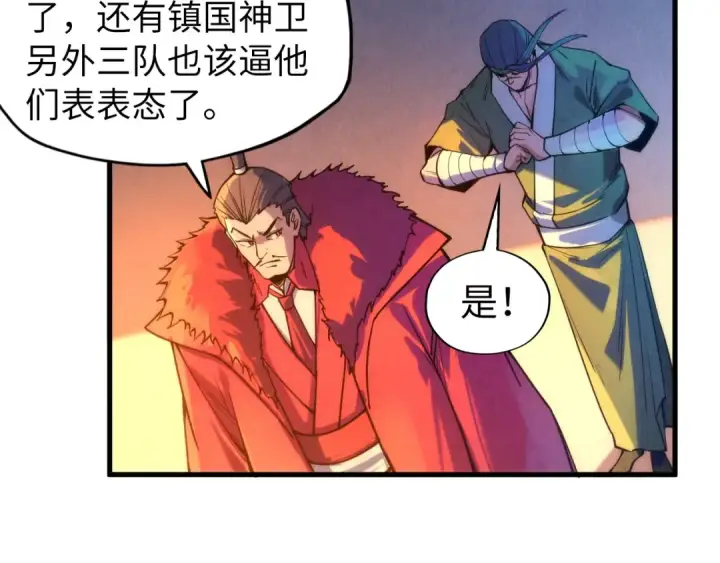 《这一世我要当至尊》第70话 浩然正气图38