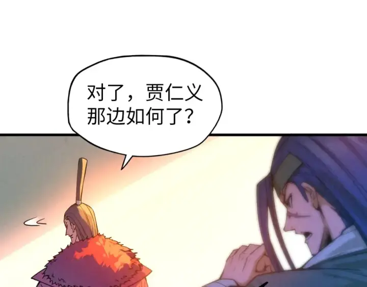《这一世我要当至尊》第70话 浩然正气图39