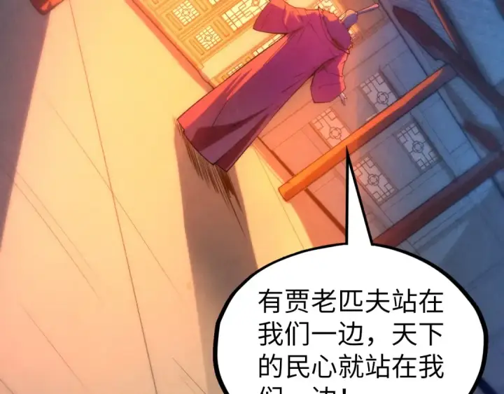 《这一世我要当至尊》第70话 浩然正气图45