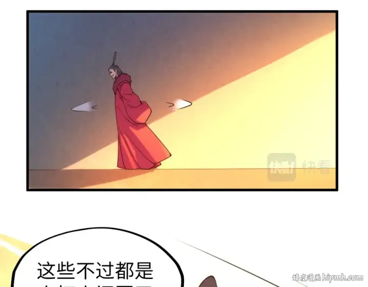 《这一世我要当至尊》第70话 浩然正气图48