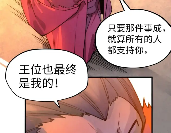 《这一世我要当至尊》第70话 浩然正气图50
