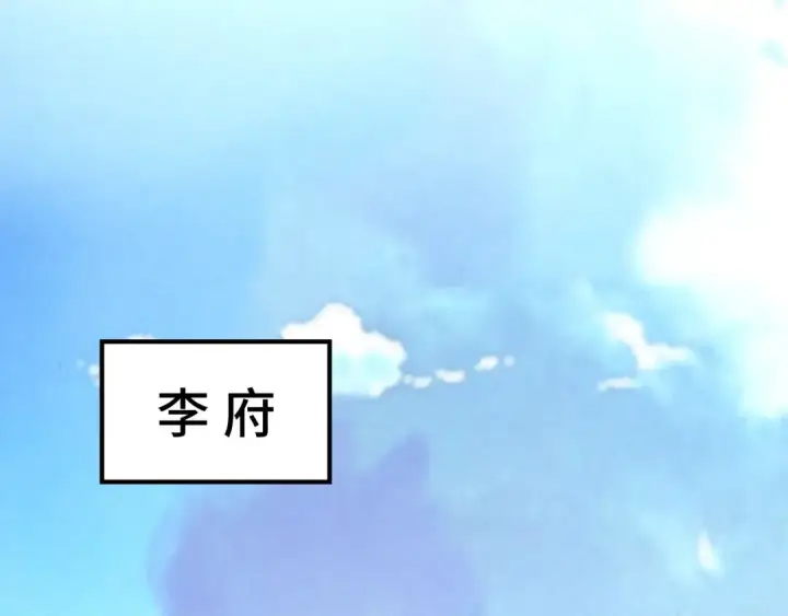 《这一世我要当至尊》第70话 浩然正气图52