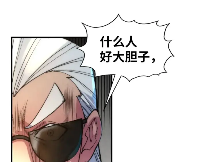 《这一世我要当至尊》第70话 浩然正气图59