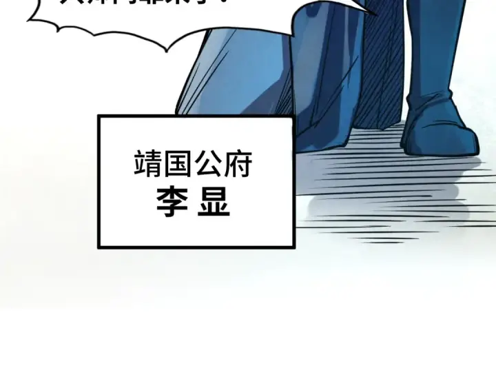 《这一世我要当至尊》第70话 浩然正气图63