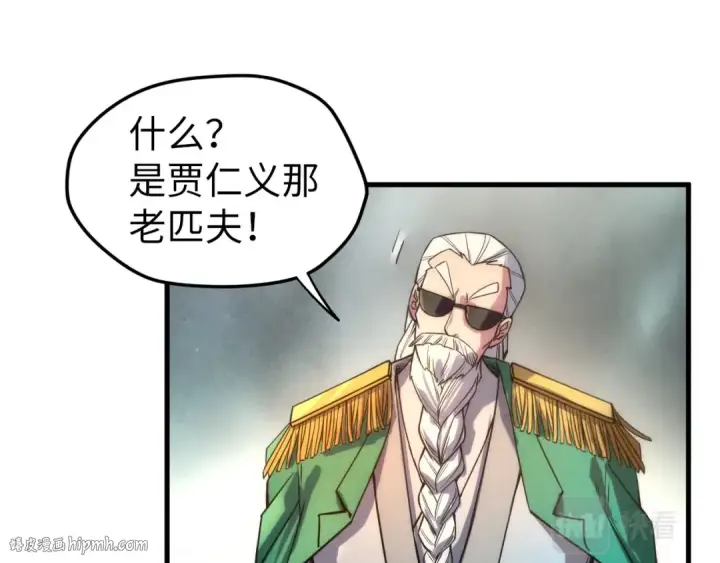 《这一世我要当至尊》第70话 浩然正气图64