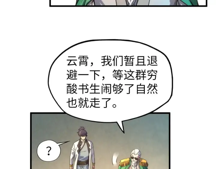 《这一世我要当至尊》第70话 浩然正气图65