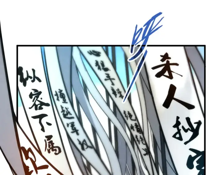 《这一世我要当至尊》第70话 浩然正气图68