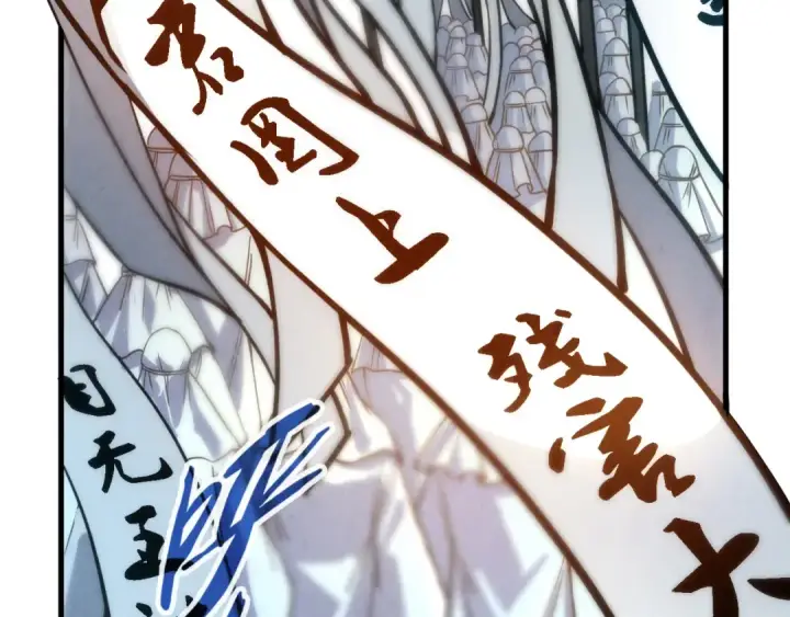 《这一世我要当至尊》第70话 浩然正气图69
