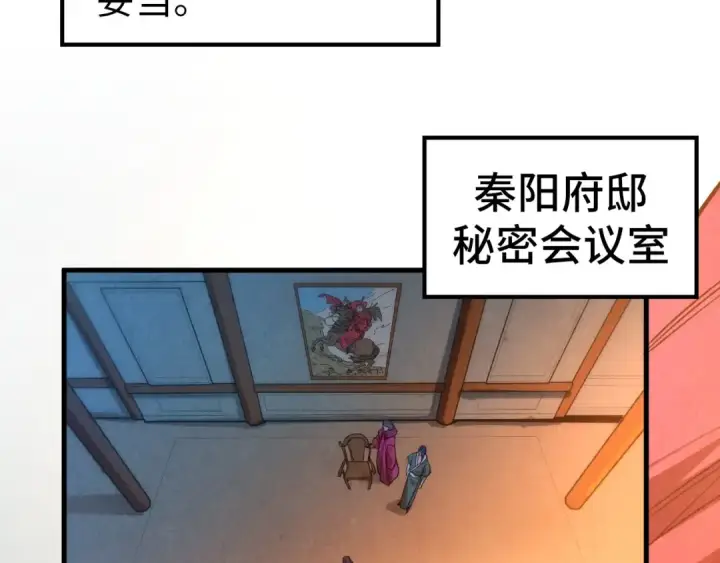 《这一世我要当至尊》第70话 浩然正气图7