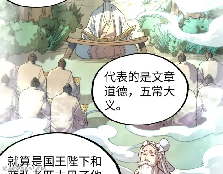 《这一世我要当至尊》第70话 浩然正气图72