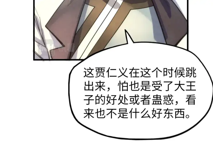 《这一世我要当至尊》第70话 浩然正气图76