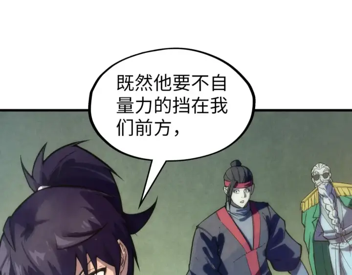 《这一世我要当至尊》第70话 浩然正气图77