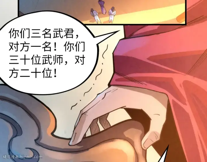 《这一世我要当至尊》第70话 浩然正气图8