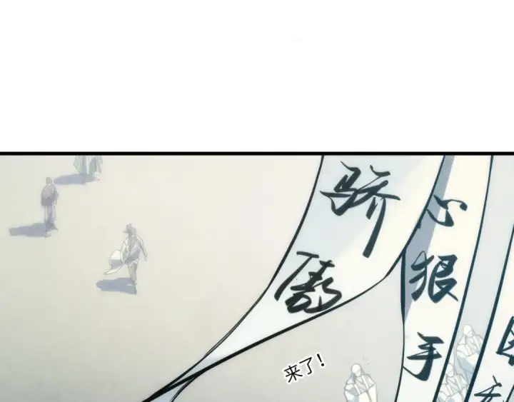 《这一世我要当至尊》第70话 浩然正气图81
