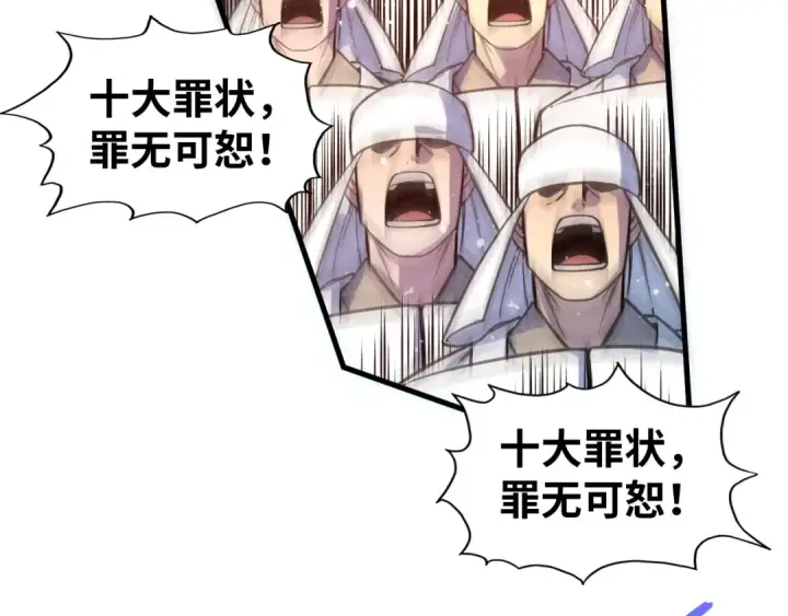 《这一世我要当至尊》第70话 浩然正气图89