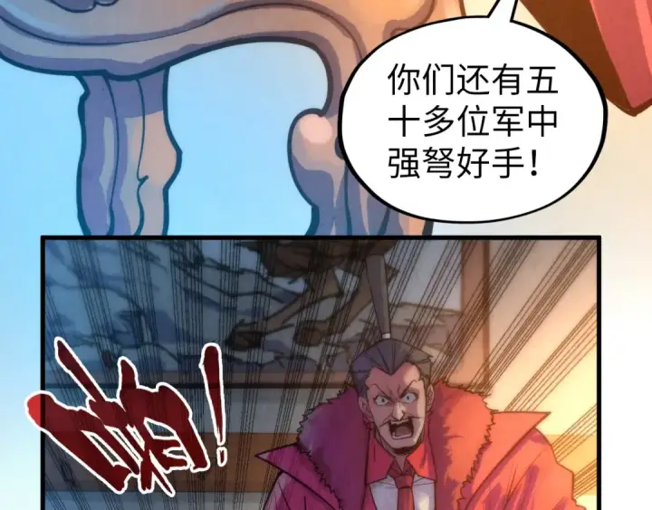 《这一世我要当至尊》第70话 浩然正气图9