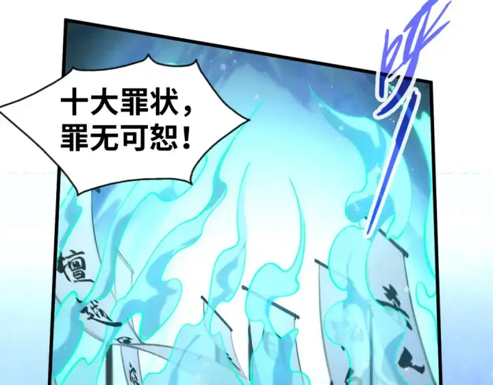 《这一世我要当至尊》第70话 浩然正气图90