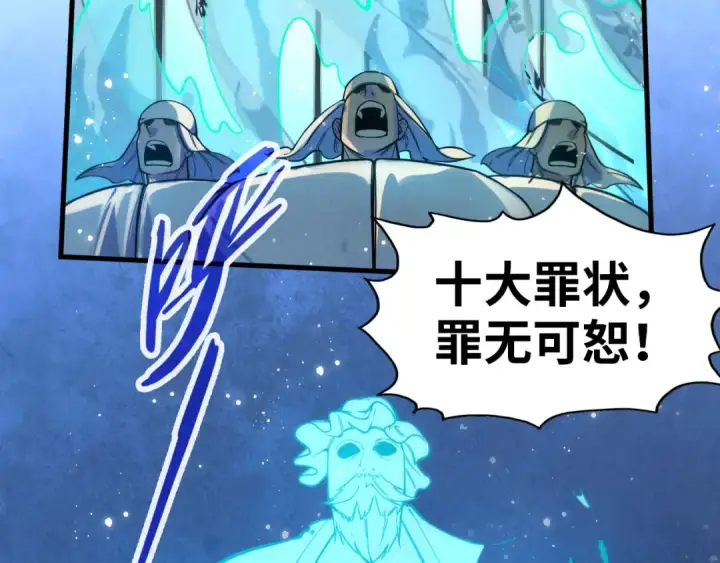 《这一世我要当至尊》第70话 浩然正气图91