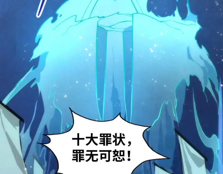 《这一世我要当至尊》第70话 浩然正气图92