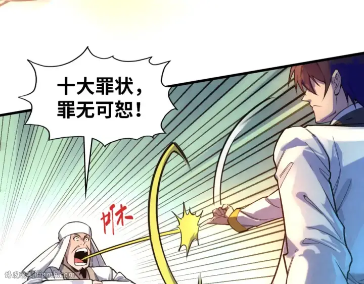 《这一世我要当至尊》第70话 浩然正气图96