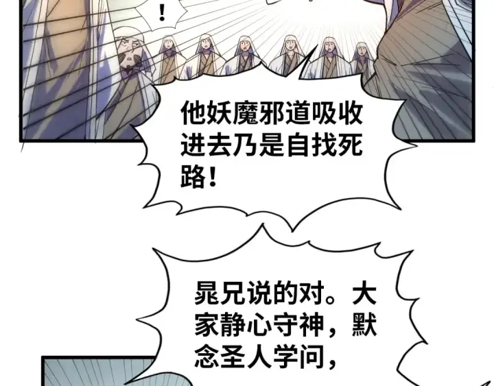 《这一世我要当至尊》第71话 霹雳手段图10