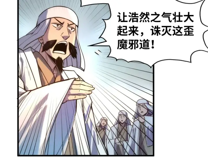 《这一世我要当至尊》第71话 霹雳手段图11