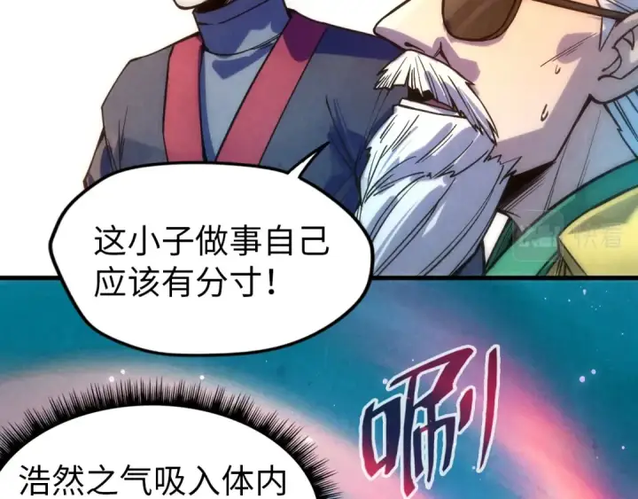 《这一世我要当至尊》第71话 霹雳手段图19