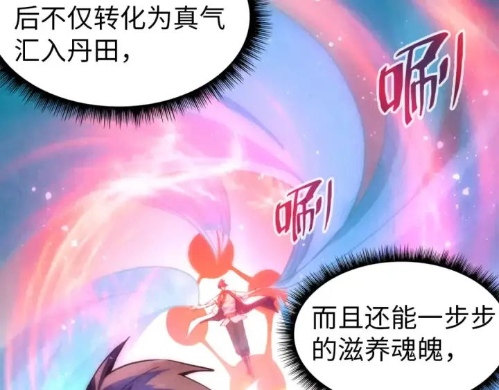 《这一世我要当至尊》第71话 霹雳手段图20