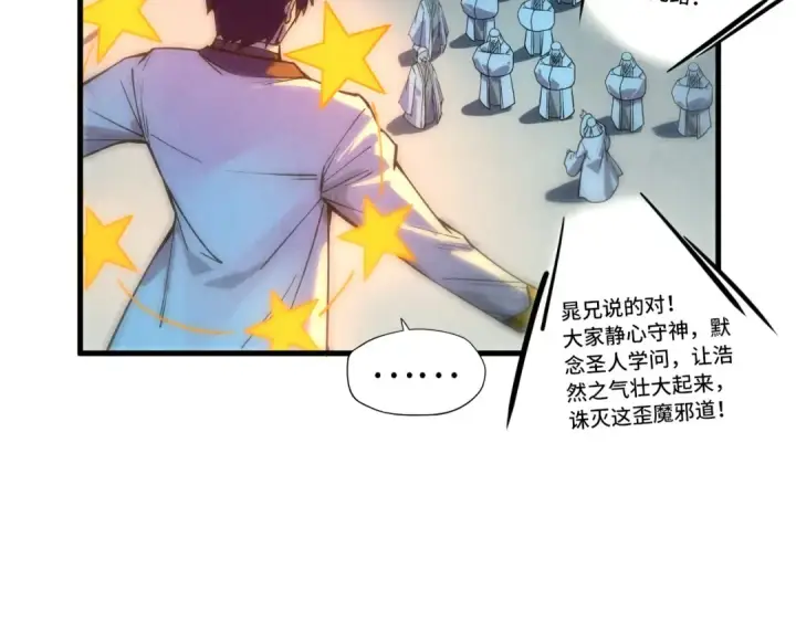 《这一世我要当至尊》第71话 霹雳手段图26