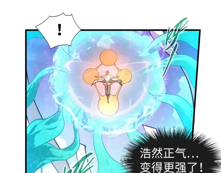《这一世我要当至尊》第71话 霹雳手段图27