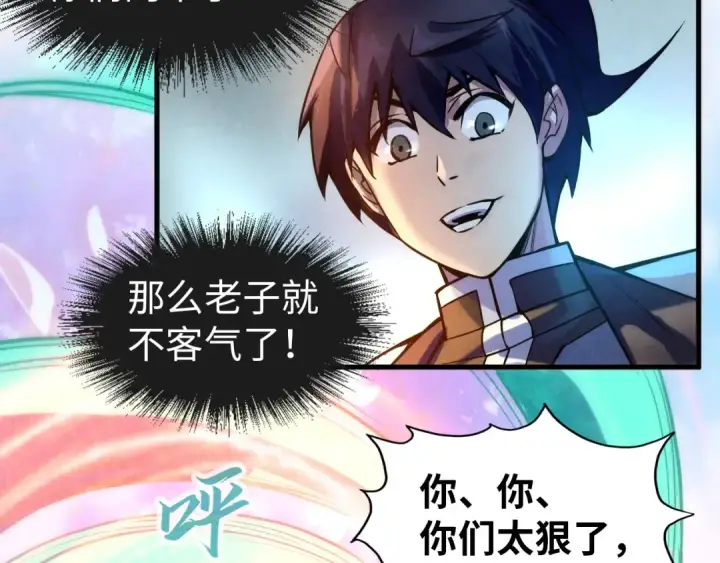 《这一世我要当至尊》第71话 霹雳手段图29