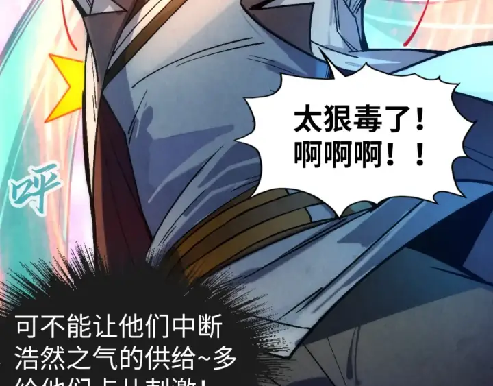 《这一世我要当至尊》第71话 霹雳手段图31