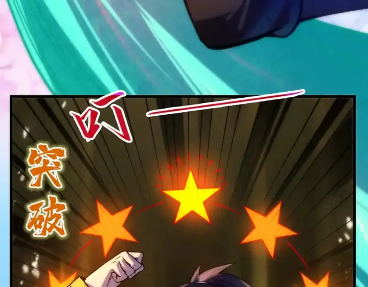 《这一世我要当至尊》第71话 霹雳手段图33