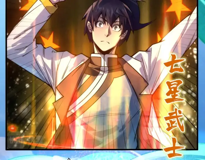 《这一世我要当至尊》第71话 霹雳手段图34