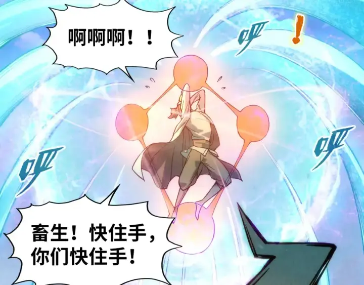 《这一世我要当至尊》第71话 霹雳手段图35