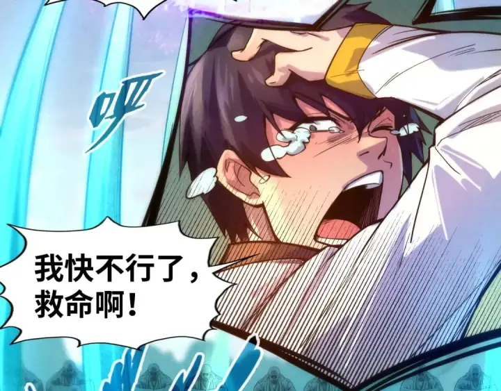 《这一世我要当至尊》第71话 霹雳手段图36