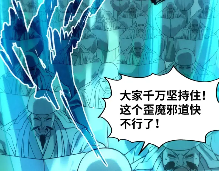 《这一世我要当至尊》第71话 霹雳手段图37