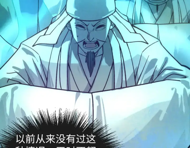 《这一世我要当至尊》第71话 霹雳手段图38