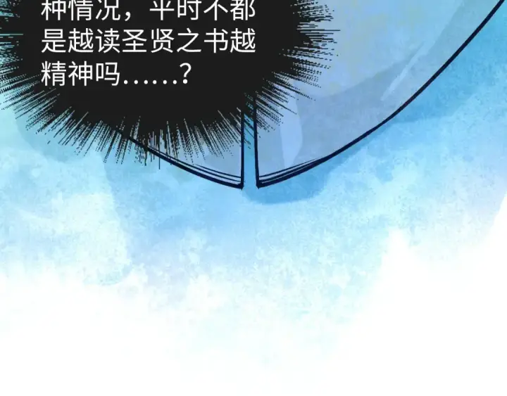 《这一世我要当至尊》第71话 霹雳手段图39