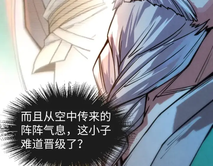 《这一世我要当至尊》第71话 霹雳手段图44