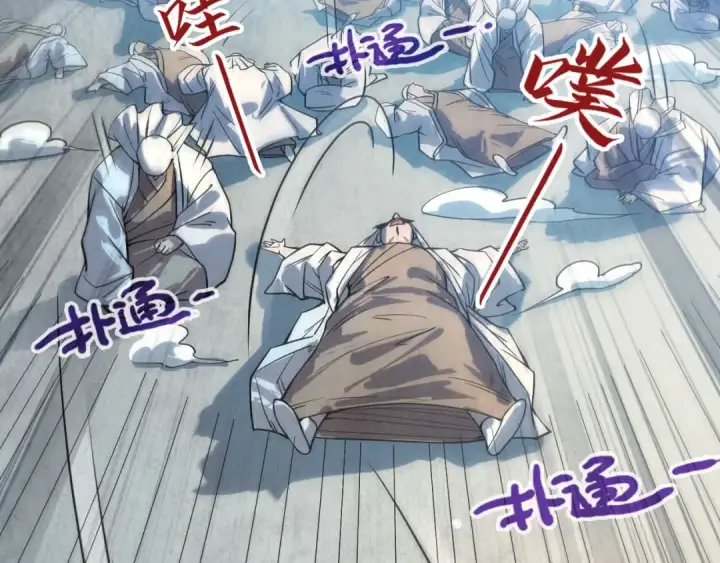 《这一世我要当至尊》第71话 霹雳手段图47