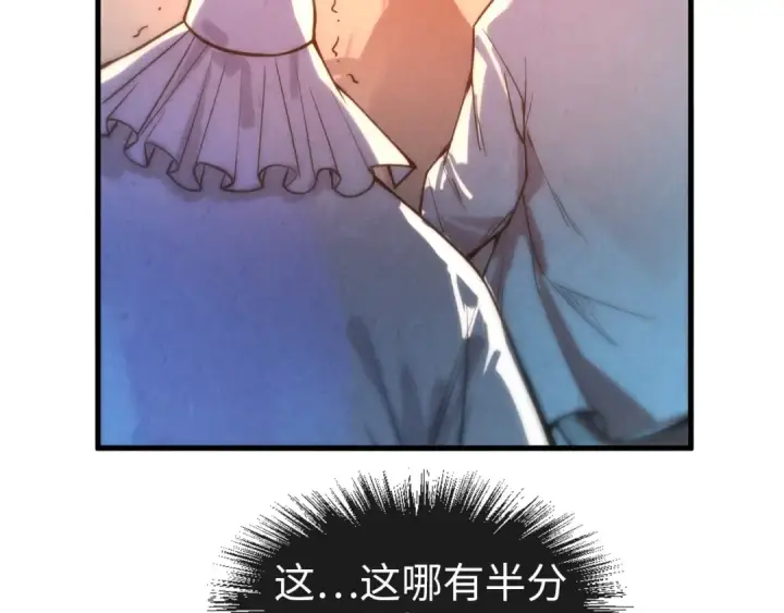 《这一世我要当至尊》第71话 霹雳手段图55