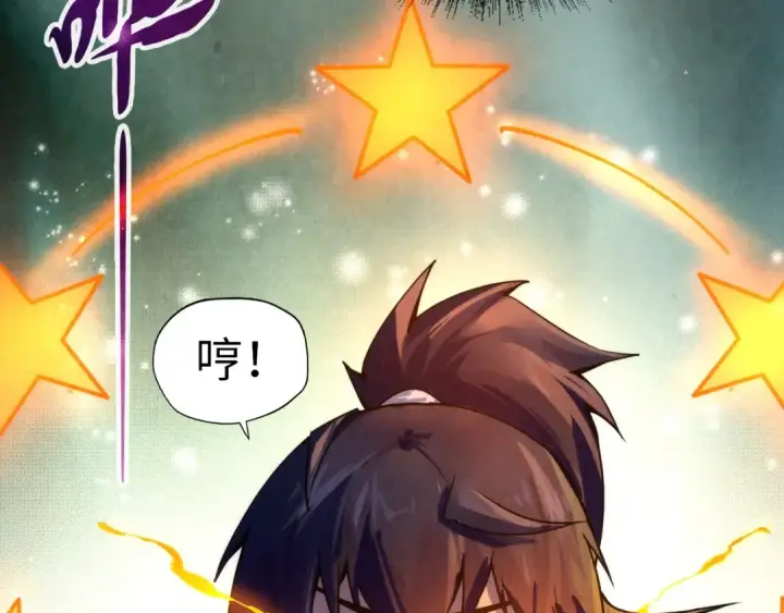 《这一世我要当至尊》第71话 霹雳手段图57