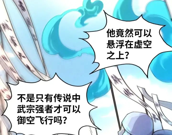 《这一世我要当至尊》第71话 霹雳手段图6